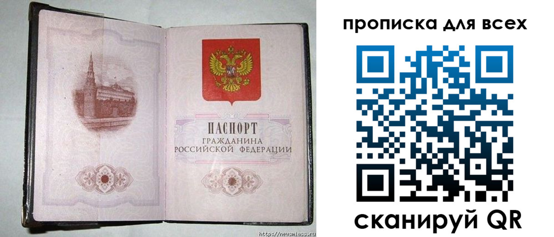 прописка для кредита в Егорьевске