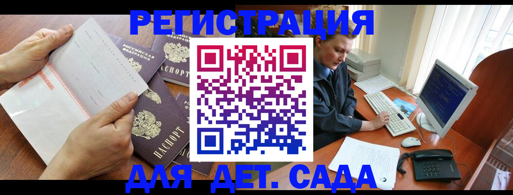 прописка от собственника в Егорьевске