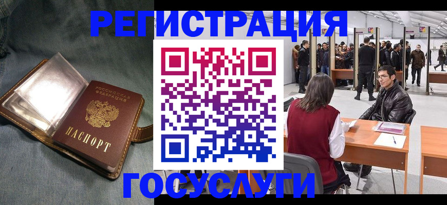 прописка ребенка в Егорьевске