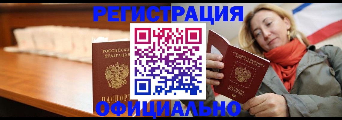 временная регистрация адрес в Егорьевске