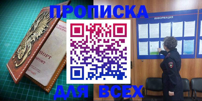прописка иностранных граждан в Егорьевске