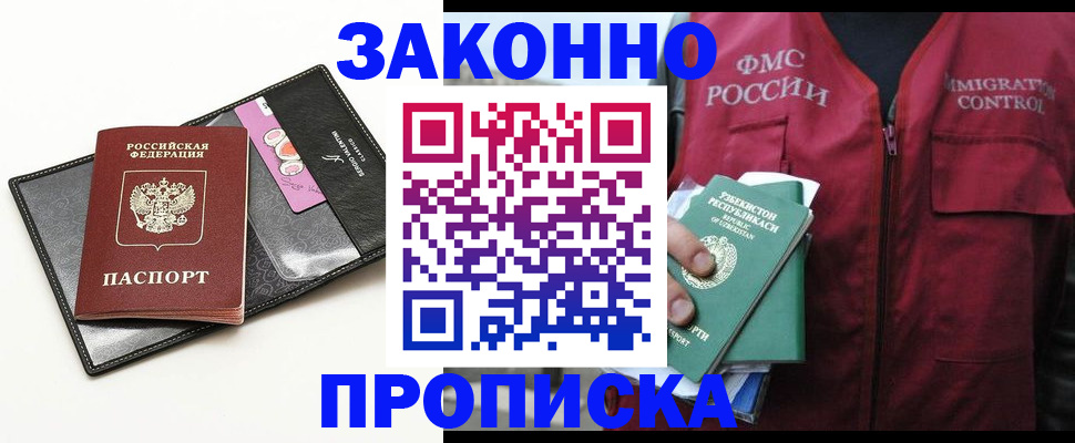 временная регистрация собственник в Егорьевске