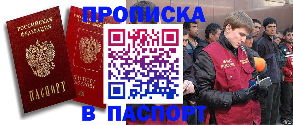 временная регистрация гарантия в Егорьевске